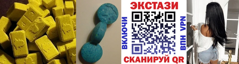 Экстази 99%  Купить закладки  Володарск 