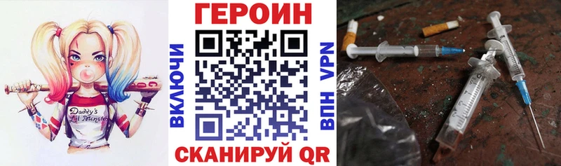 ГЕРОИН Heroin  Купить  Володарск 