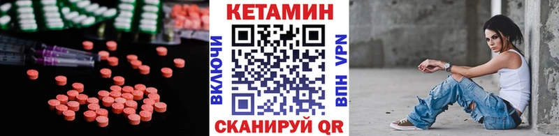 КЕТАМИН VHQ  Купить где  Володарск 