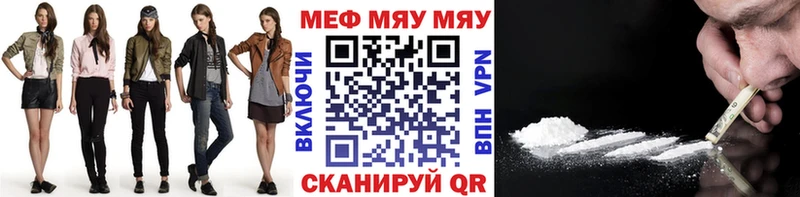 Купить  Володарск  МЯУ-МЯУ 4 MMC 
