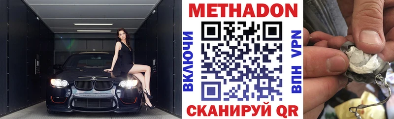 Метадон мёд  Купить  Володарск 